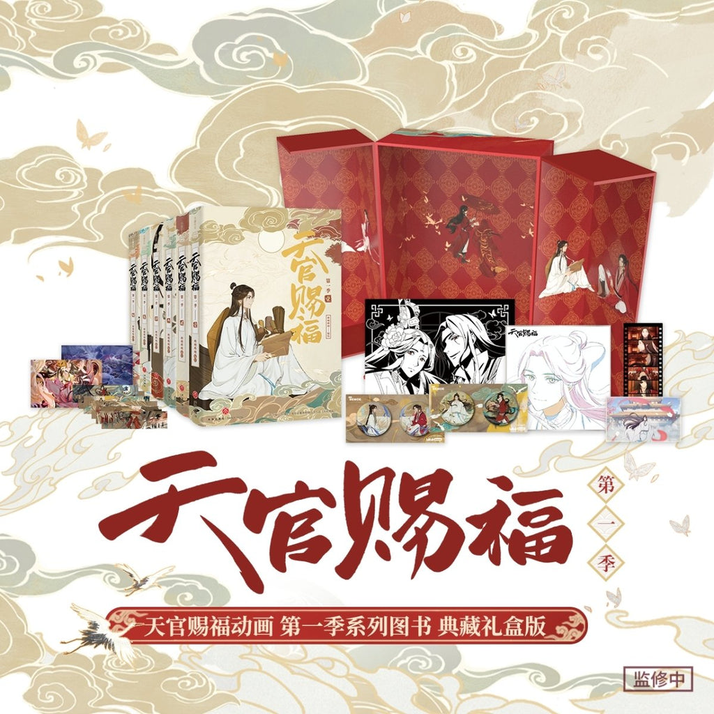 Heaven Official's Blessing | Tian Guan Ci Fu Season 1 Animation Book