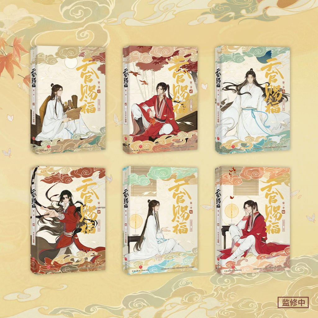 Heaven Official's Blessing | Tian Guan Ci Fu Season 1 Animation Book