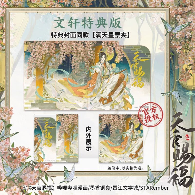 Heaven Official's Blessing | Tian Guan Ci Fu Vol.5 (The Comic / Manhua)