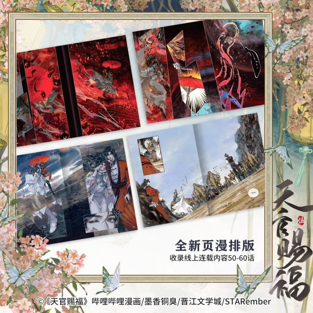 Heaven Official's Blessing | Tian Guan Ci Fu Vol.5 (The Comic / Manhua)