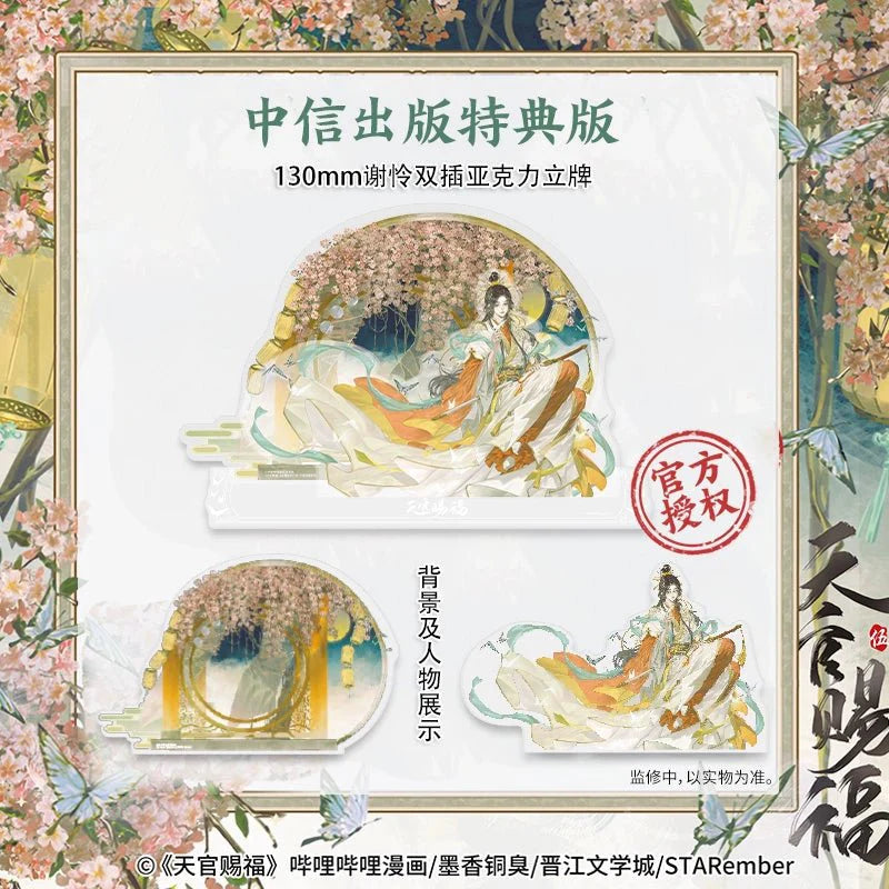 Heaven Official's Blessing | Tian Guan Ci Fu Vol.5 (The Comic / Manhua)