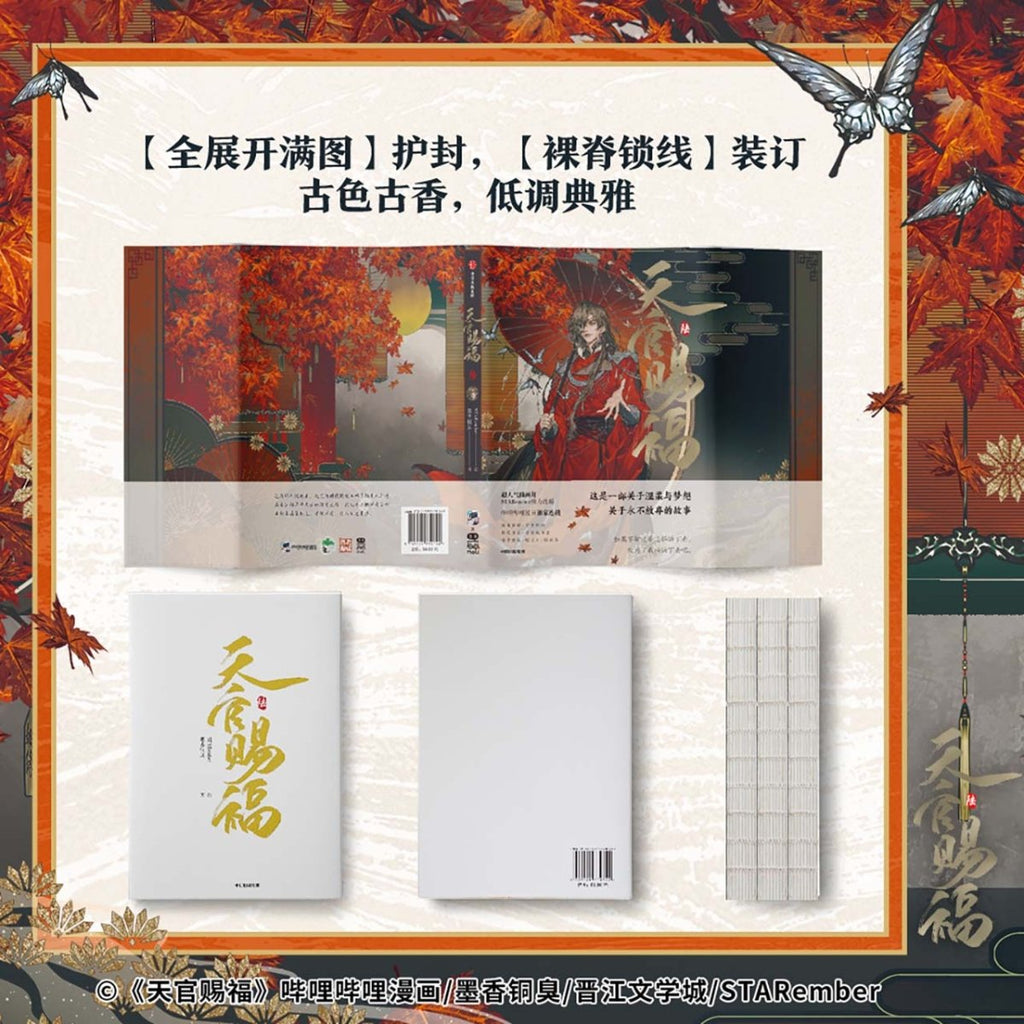 Heaven Official's Blessing | Tian Guan Ci Fu Vol.6 (The Comic / Manhua)