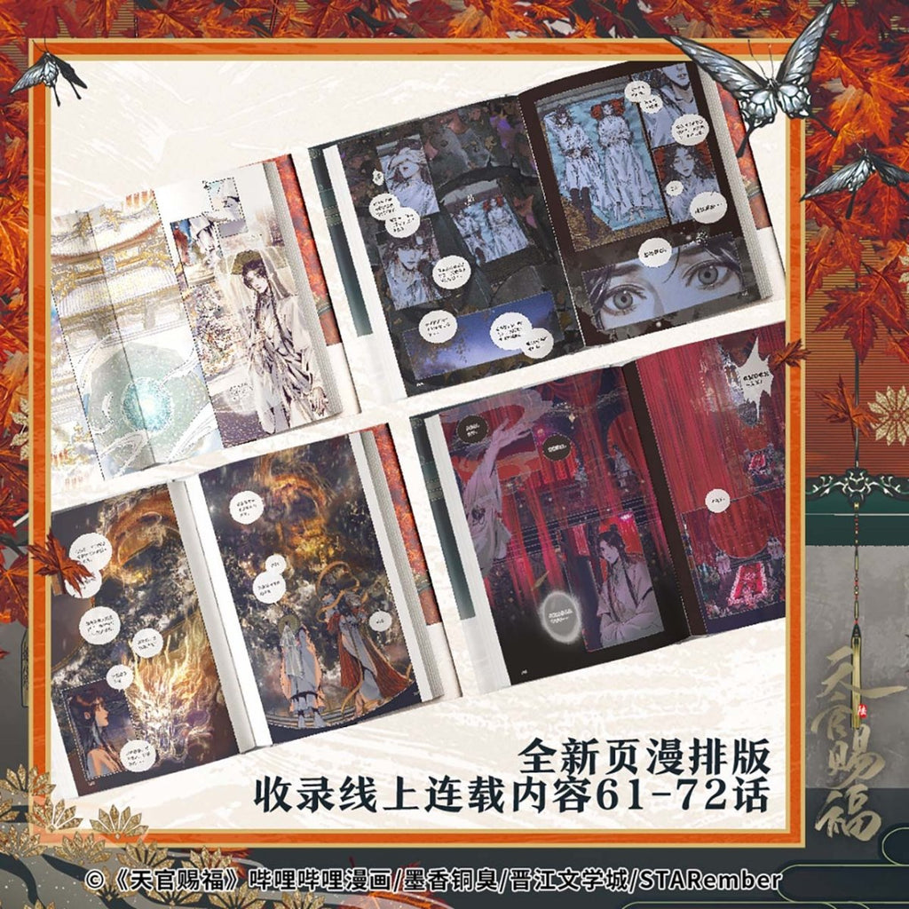 Heaven Official's Blessing | Tian Guan Ci Fu Vol.6 (The Comic / Manhua)
