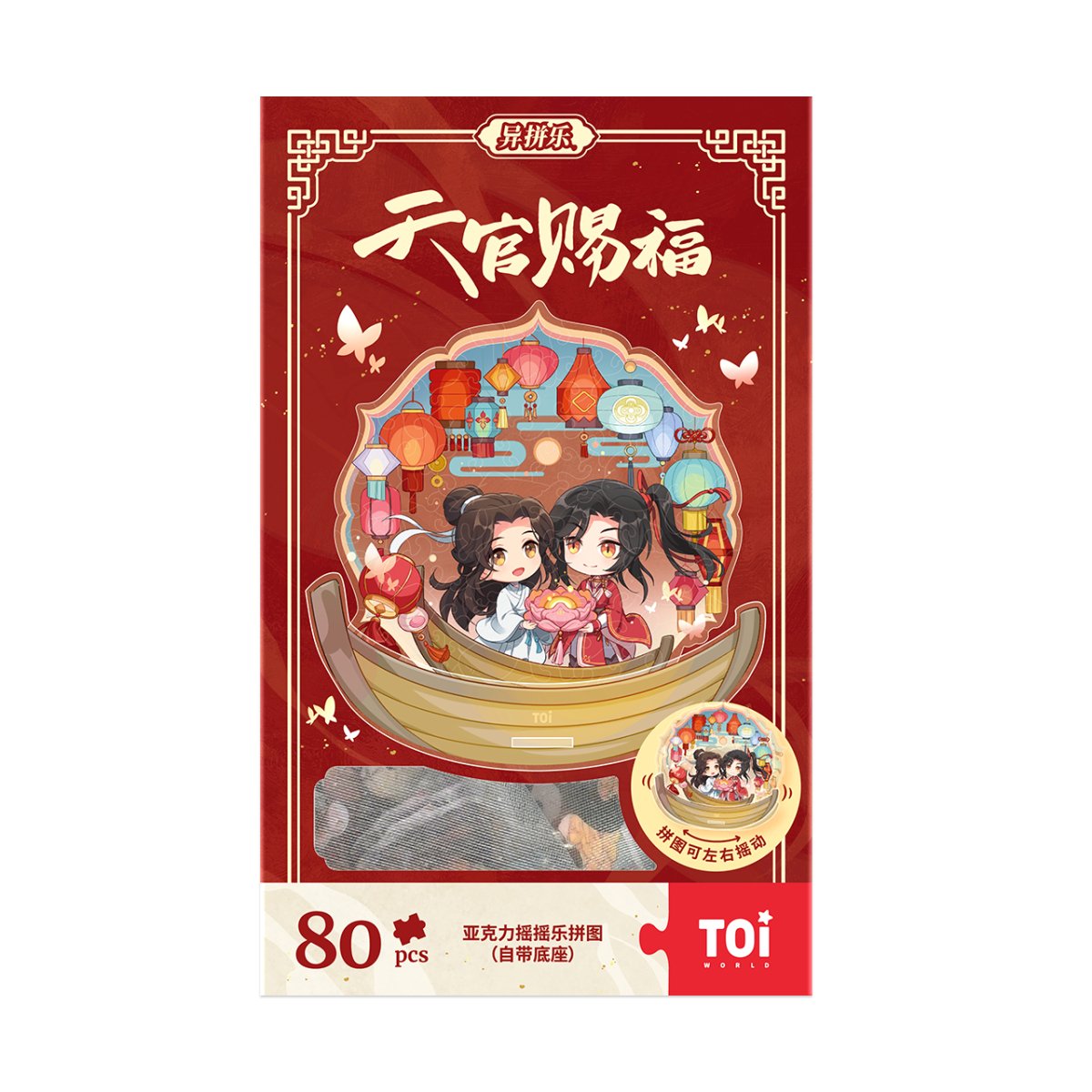 Heaven Official’s Blessing | Toi Acrylic Puzzle Stand Figure Set 1 TOI Anime Goods - FUNIMECITY