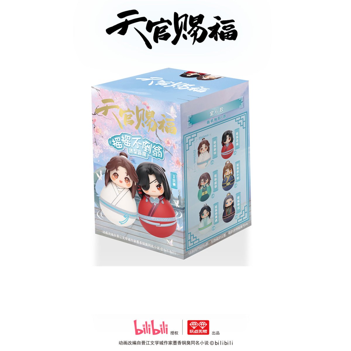 Heaven Official's Blessing | Roly-poly Blind Box Set