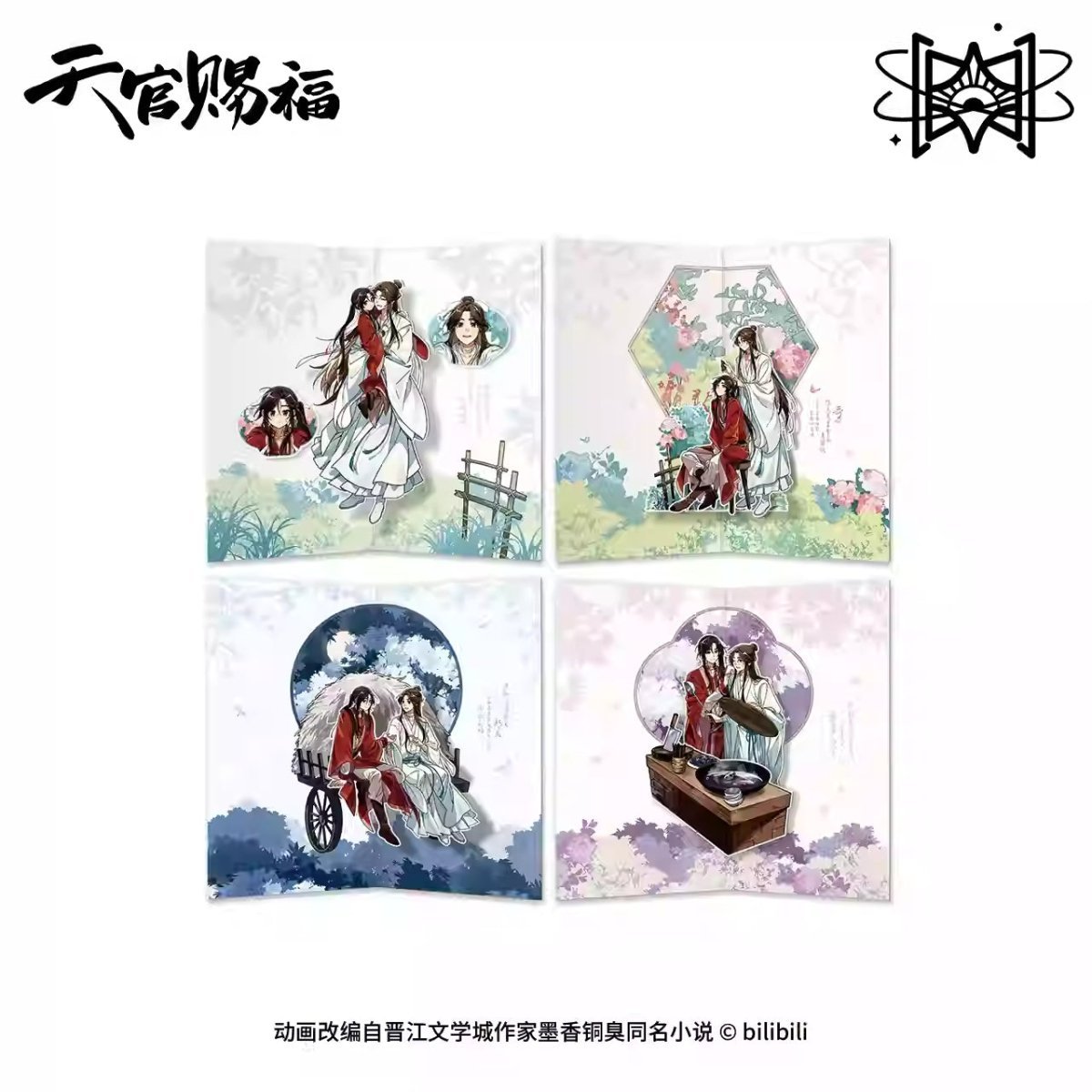 Heaven Official's Blessing | Wen Xin Ri Chang Series Set2