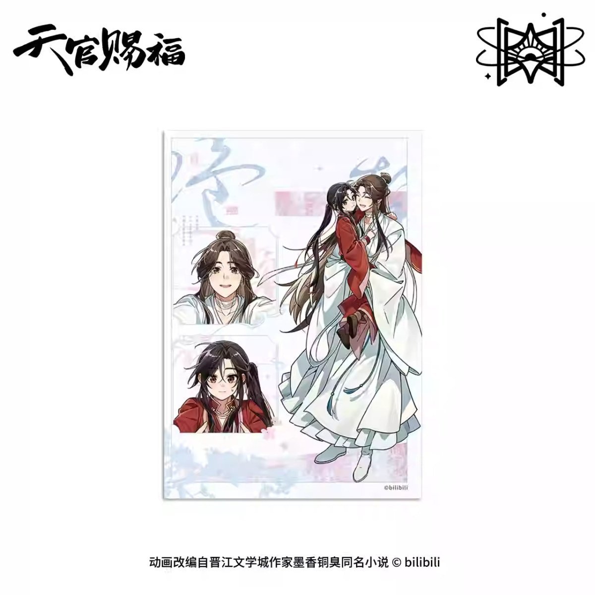 Heaven Official's Blessing | Wen Xin Ri Chang Series Set2 STARRY Anime Goods - FUNIMECITY