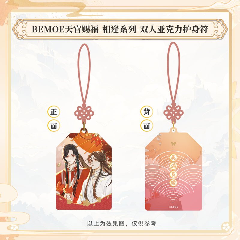 Heaven Official’s Blessing | Xiang Feng Series Set