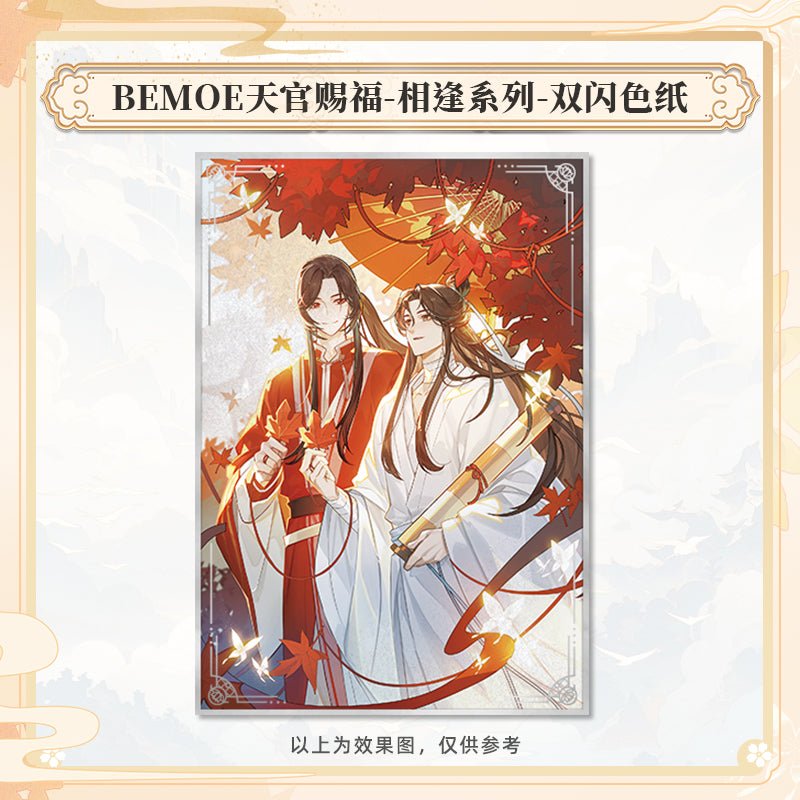 Heaven Official’s Blessing | Xiang Feng Series Set
