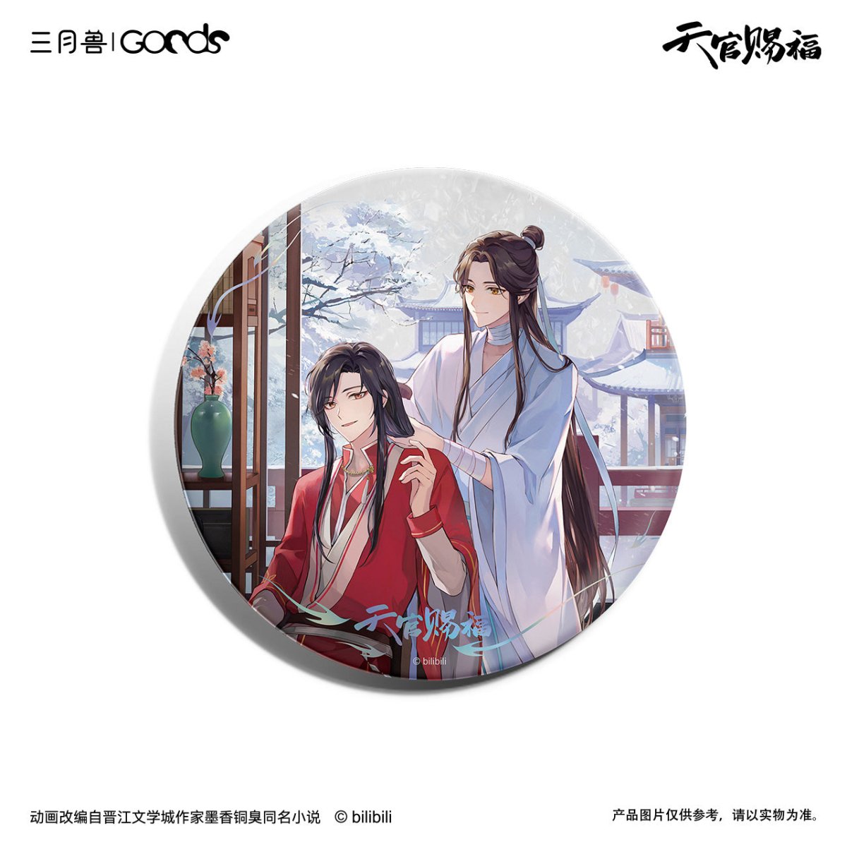 Heaven Official's Blessing | Xun Hua Yi Meng Series Big Badge & Chibi Badge