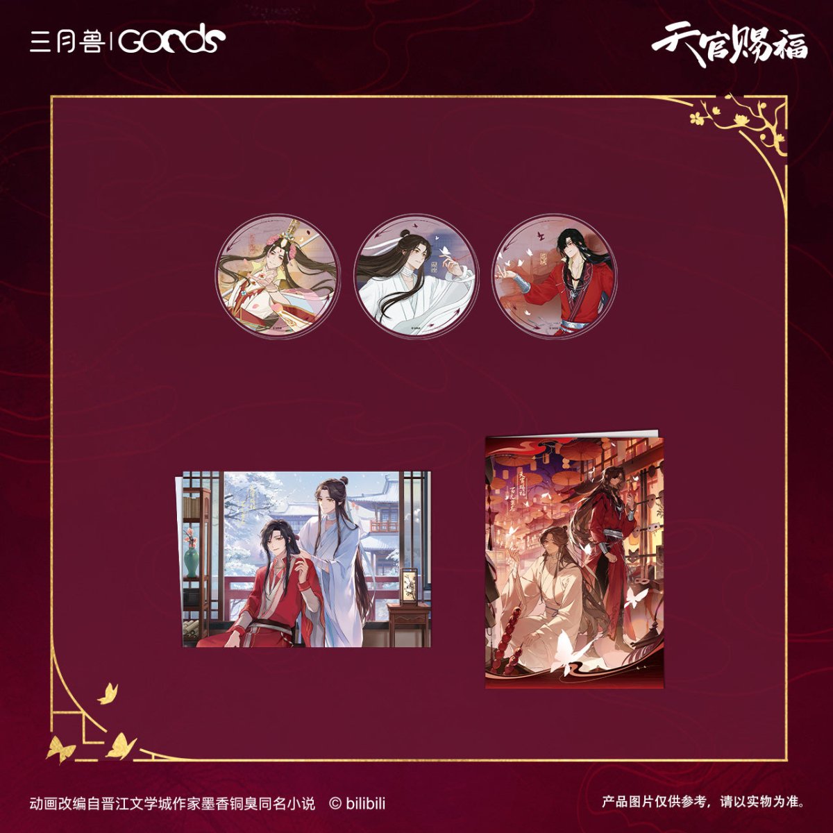Heaven Official's Blessing | Xun Hua Yi Meng Series Coaster & Folder Sanyueshou Goods Anime Goods - FUNIMECITY