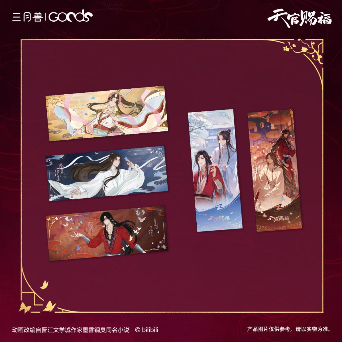 Heaven Official's Blessing | Xun Hua Yi Meng Series Holographic Ticket Set Sanyueshou Goods Anime Goods - FUNIMECITY