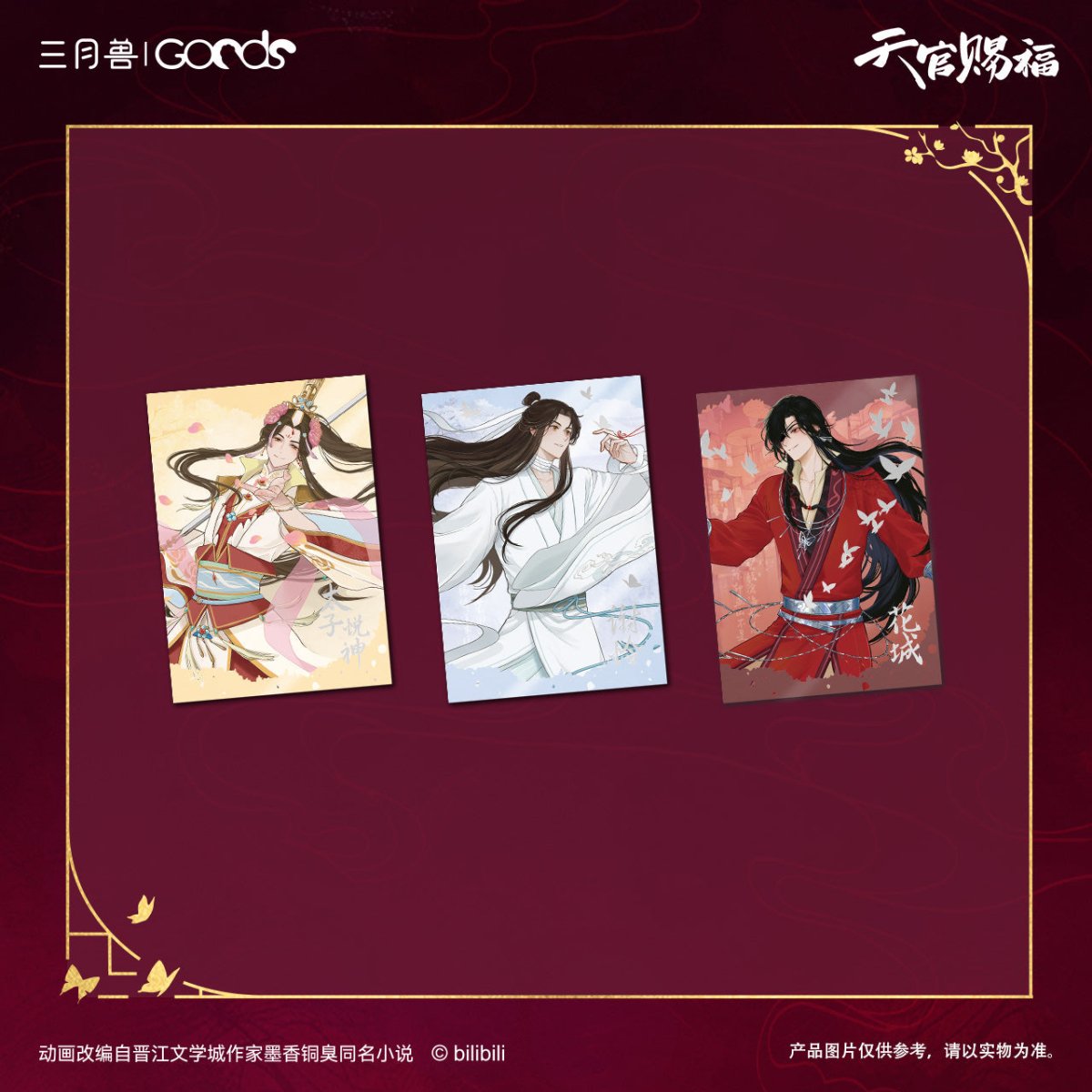 Heaven Official's Blessing | Xun Hua Yi Meng Series Polaroid Blind Box