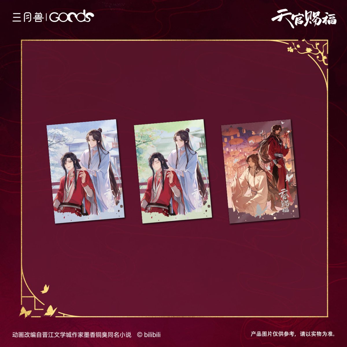 Heaven Official's Blessing | Xun Hua Yi Meng Series Polaroid Blind Box