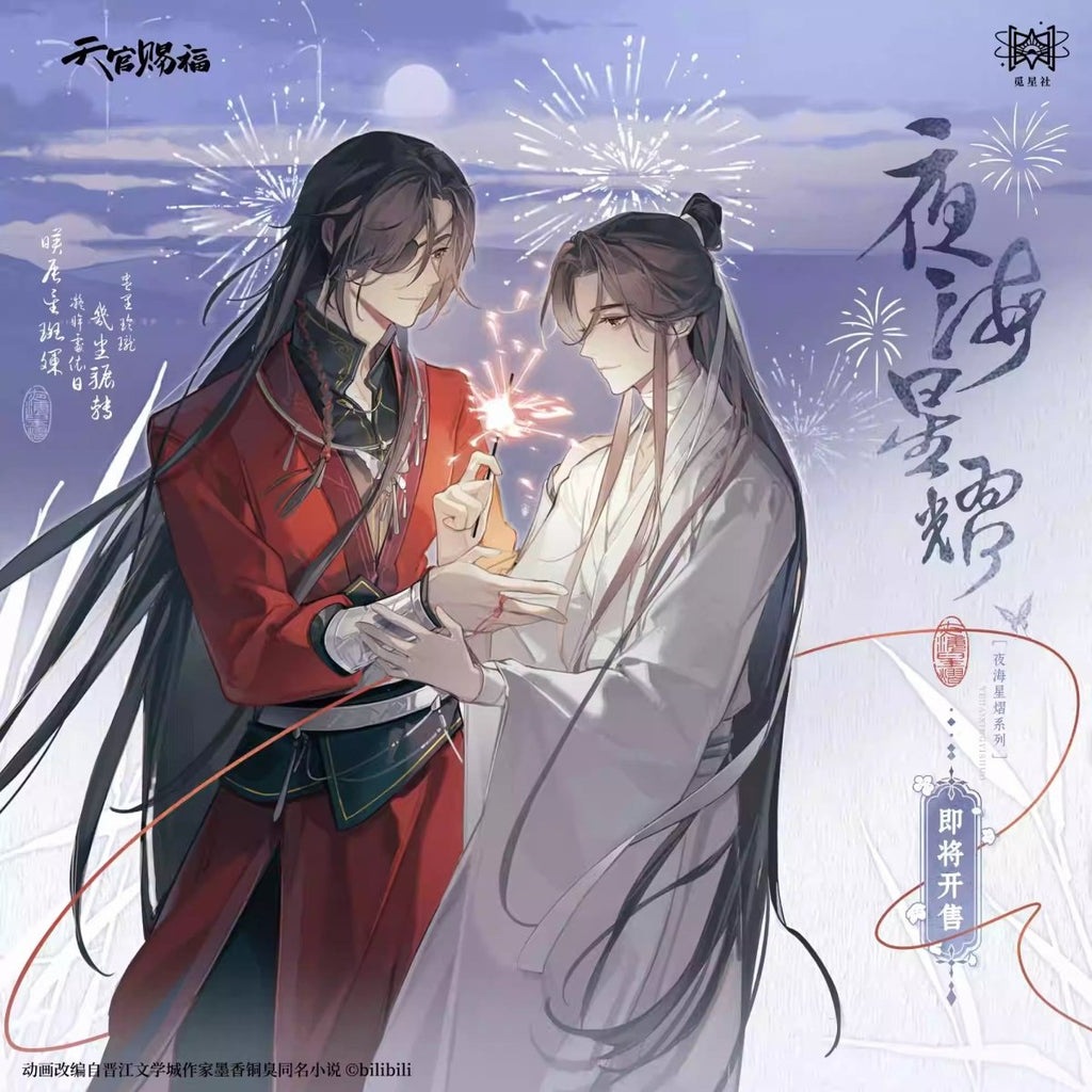 Heaven Official's Blessing | Ye Hai Xing Yi Series STARRY Anime Goods - FUNIMECITY