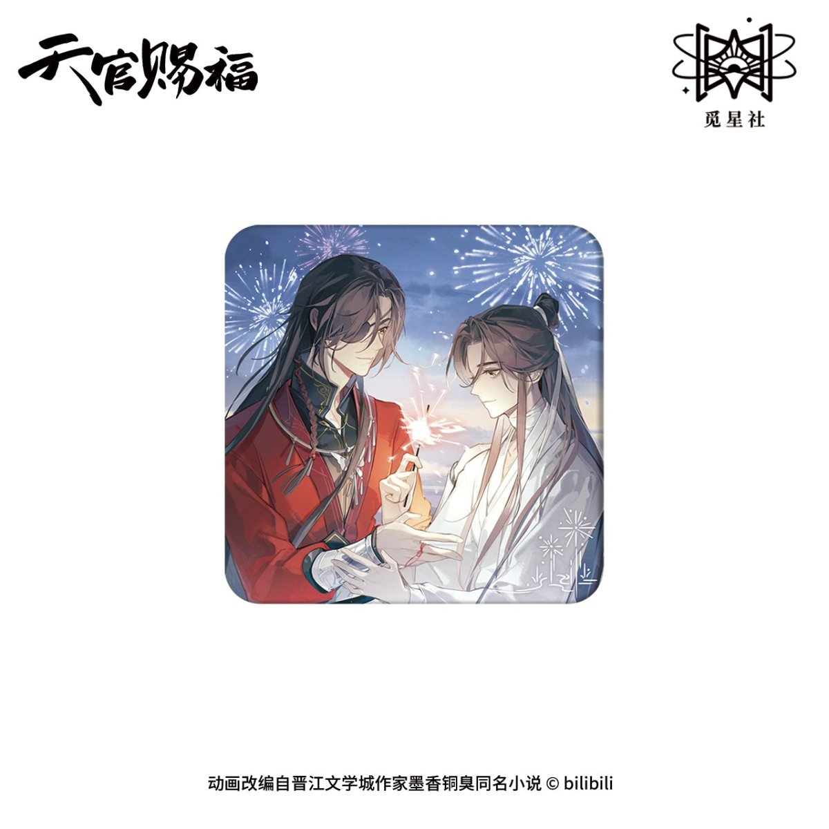 Heaven Official's Blessing | Ye Hai Xing Yi Series