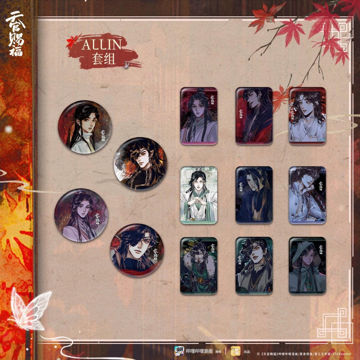 Heaven Official's Blessing | Ying Die Man Ji Series Li Ting Anime Goods - FUNIMECITY