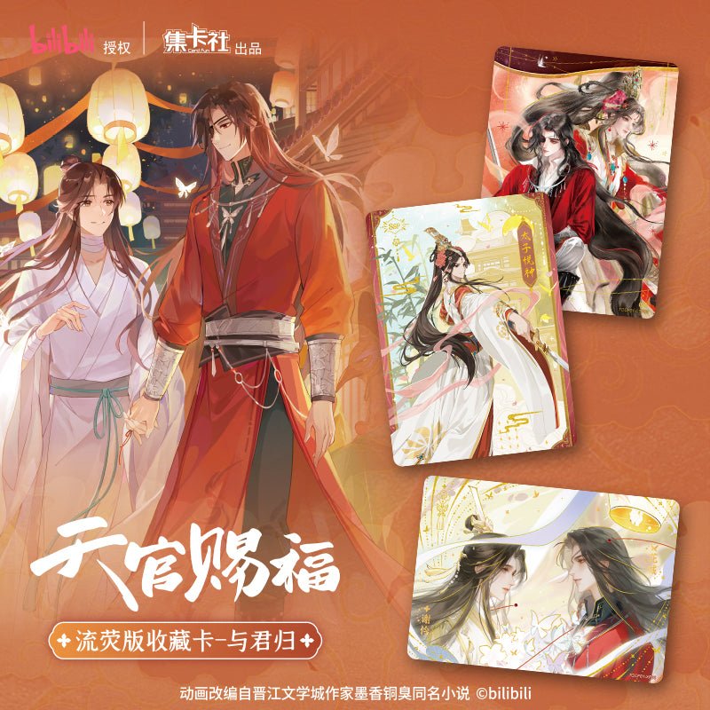 Heaven Official's Blessing | Yu Jun Gui Series Art Card Blind Box Ji Ka She Anime Goods - FUNIMECITY