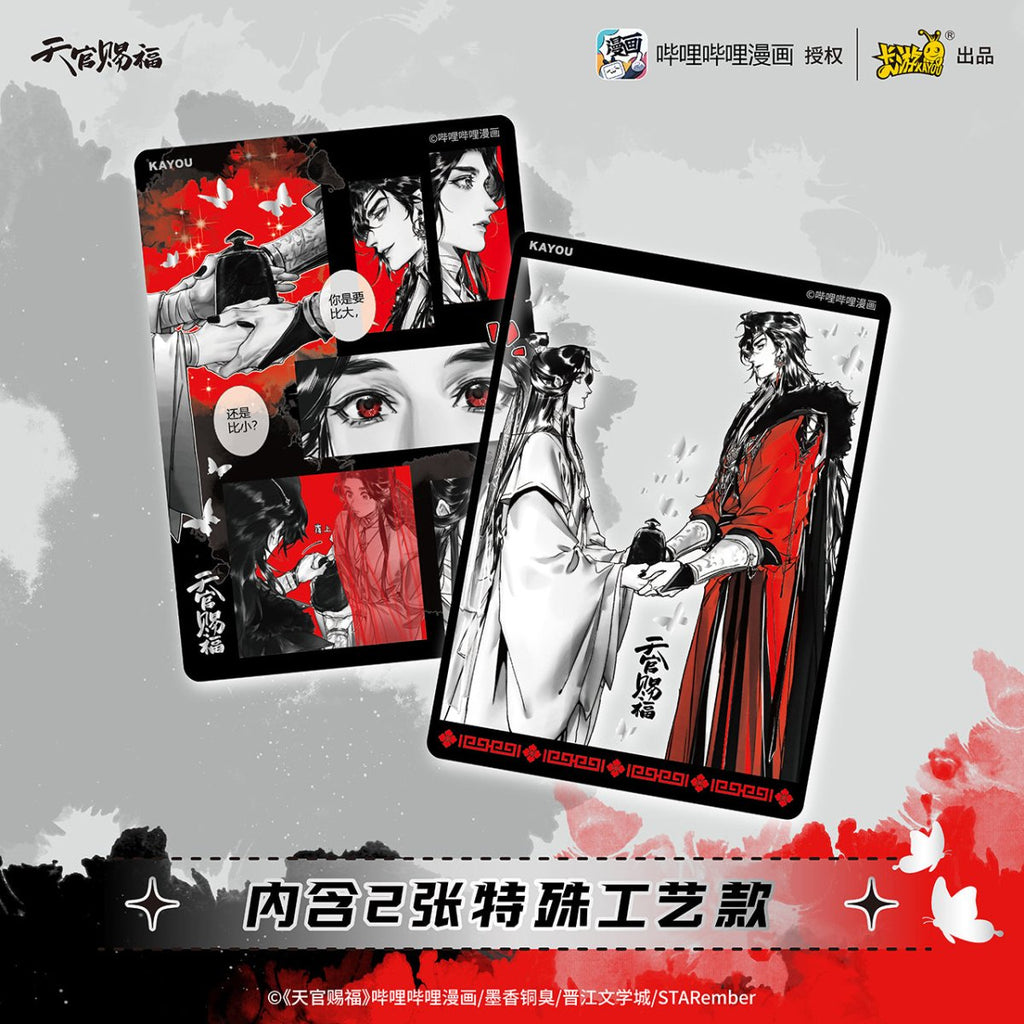 Heaven Official's Blessing | Yu Jun Series Film Card Blind Box