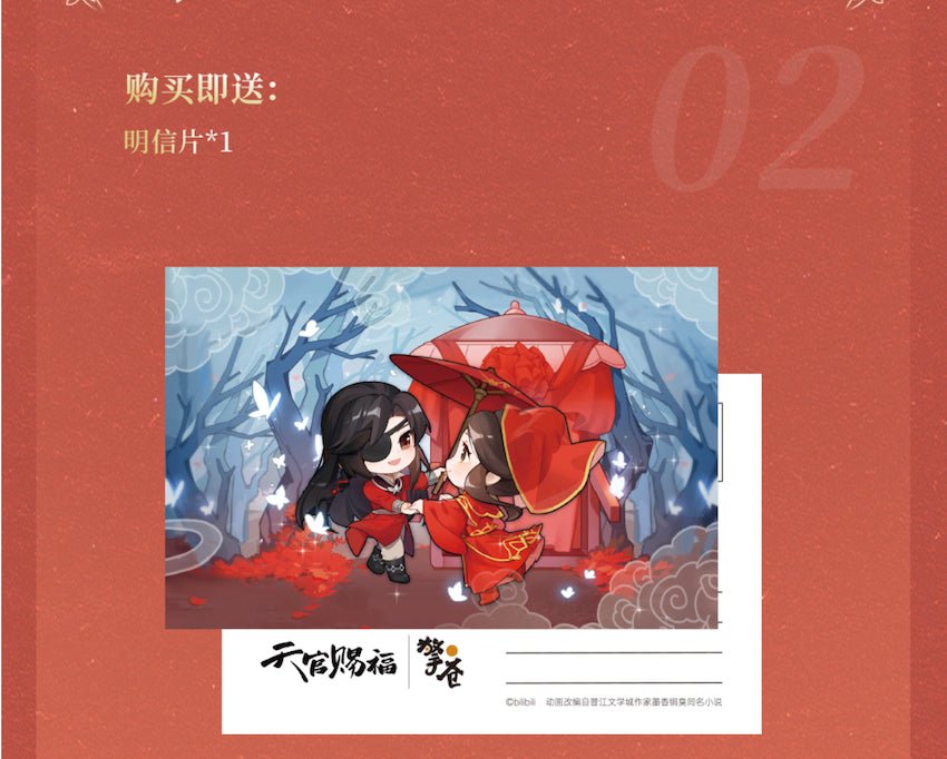 Heaven Official's Blessing | Yu Jun Yue Feng Figurine
