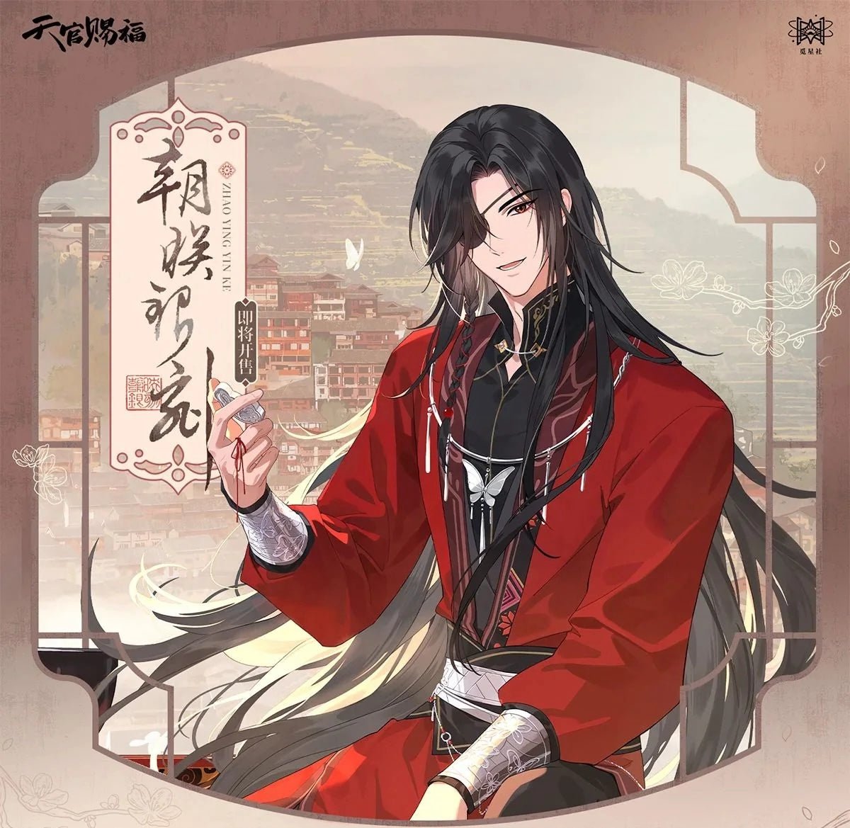 Heaven Official's Blessing | Yun Jing Shuang Ying Series STARRY Anime Goods - FUNIMECITY