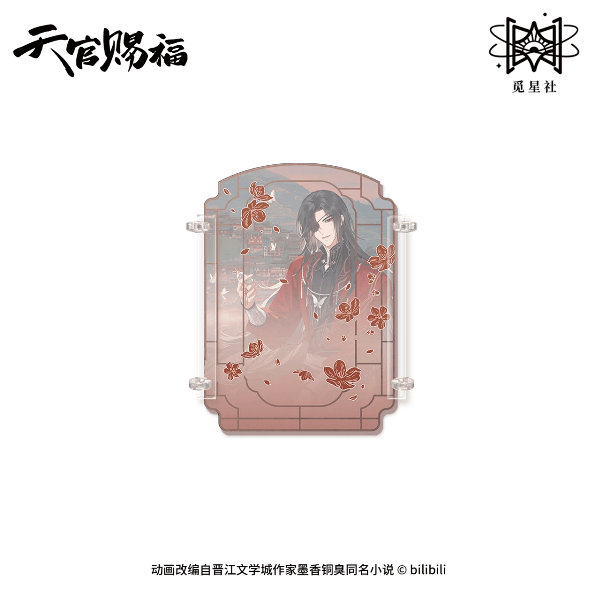 Heaven Official's Blessing | Yun Jing Shuang Ying Series STARRY Anime Goods - FUNIMECITY