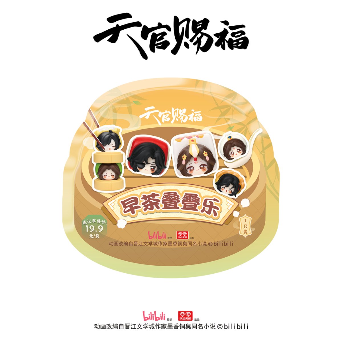 Heaven Official's Blessing | Zao Cha Series Blind Box