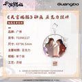 Heaven Official's Blessing | Zhi Bi Xia Ri Charm & Shikishi Board