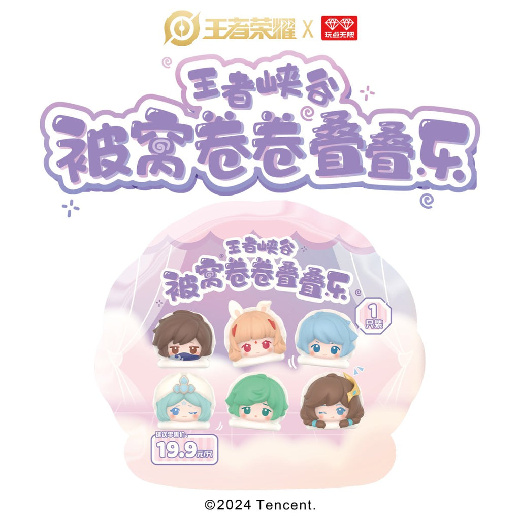Honor Of Kings | Bei Wo Juan Juan Series Mascot Ver. Blind Box Figurine