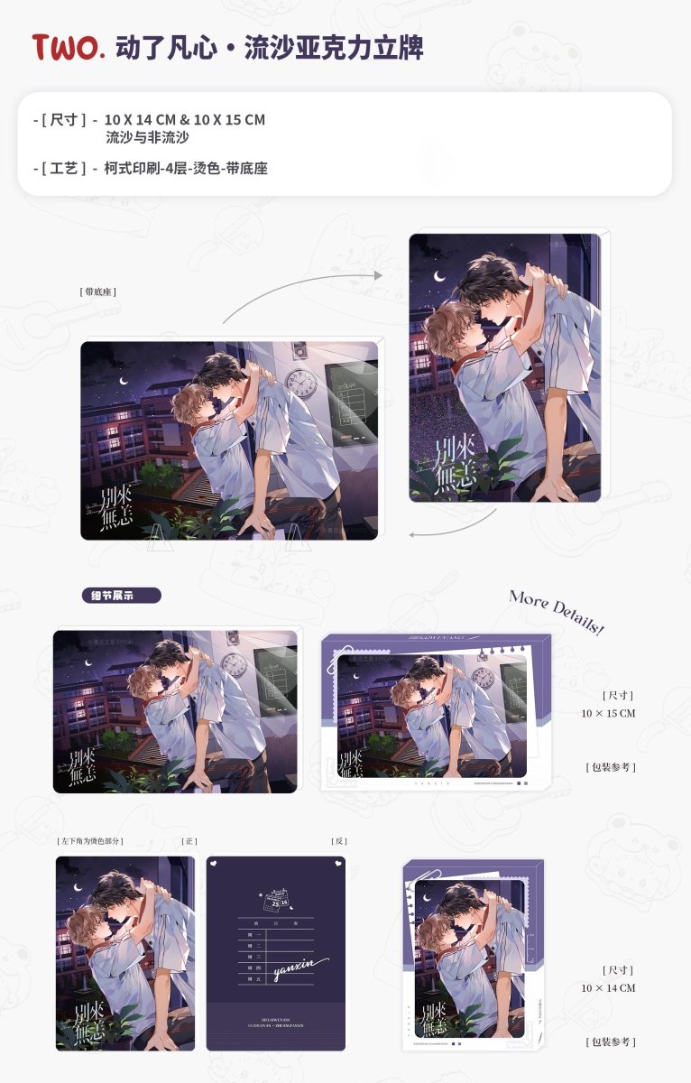 Hope You’ve Been Well | Quicksand Standee & Polaroid Set MercuryStudio- FUNIMECITY