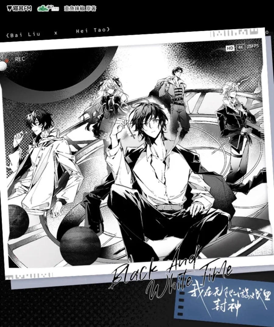 I Became a God in a Horror Game | Cong Ling Yong Bao & Hei Bai Shi Jian & Shuang Se & Ai Xin Fu Li Yuan Series MAO ER FM Anime Goods - FUNIMECITY