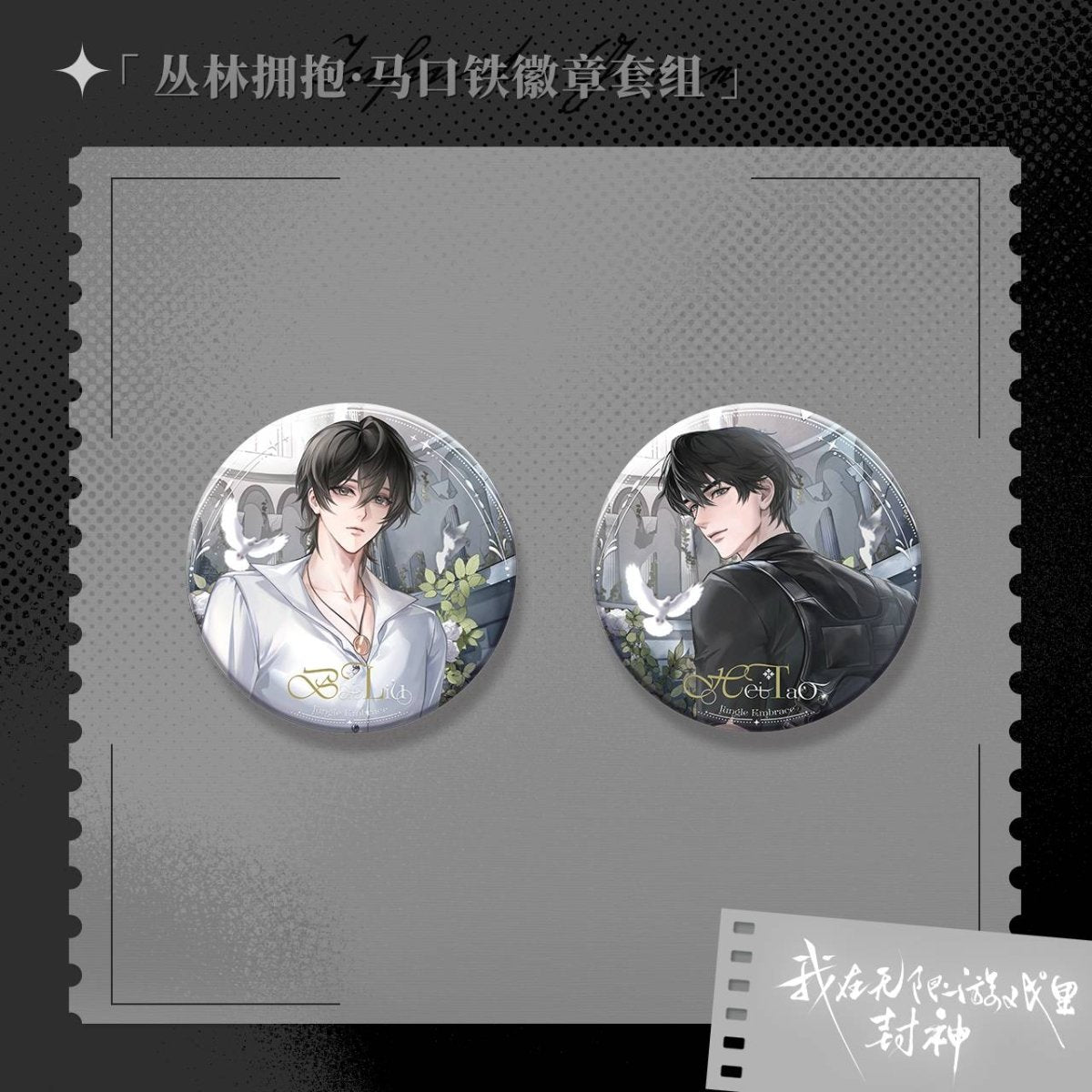 I Became a God in a Horror Game | Cong Ling Yong Bao & Hei Bai Shi Jian & Shuang Se & Ai Xin Fu Li Yuan Series MAO ER FM Anime Goods - FUNIMECITY