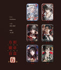 I Became a God in a Horror Game | MVP Series Ku Ai Wen Chuang Anime Goods - FUNIMECITY