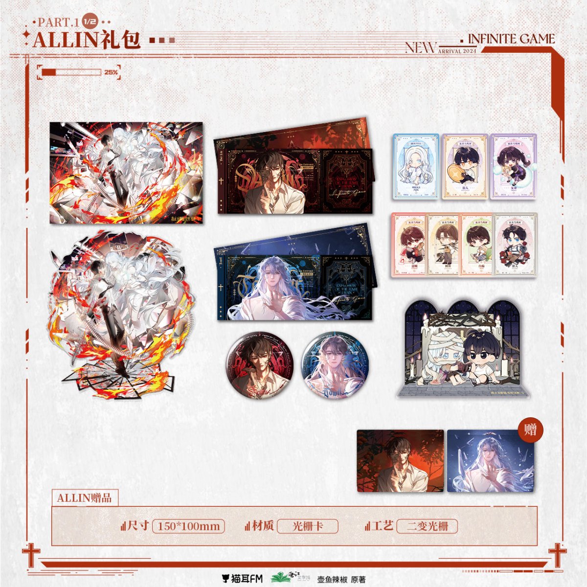 I Became a God in a Horror Game | Radio Drama Badge & Quicksand Standee & Shikishi Board Set 1 MAO ER FM- FUNIMECITY