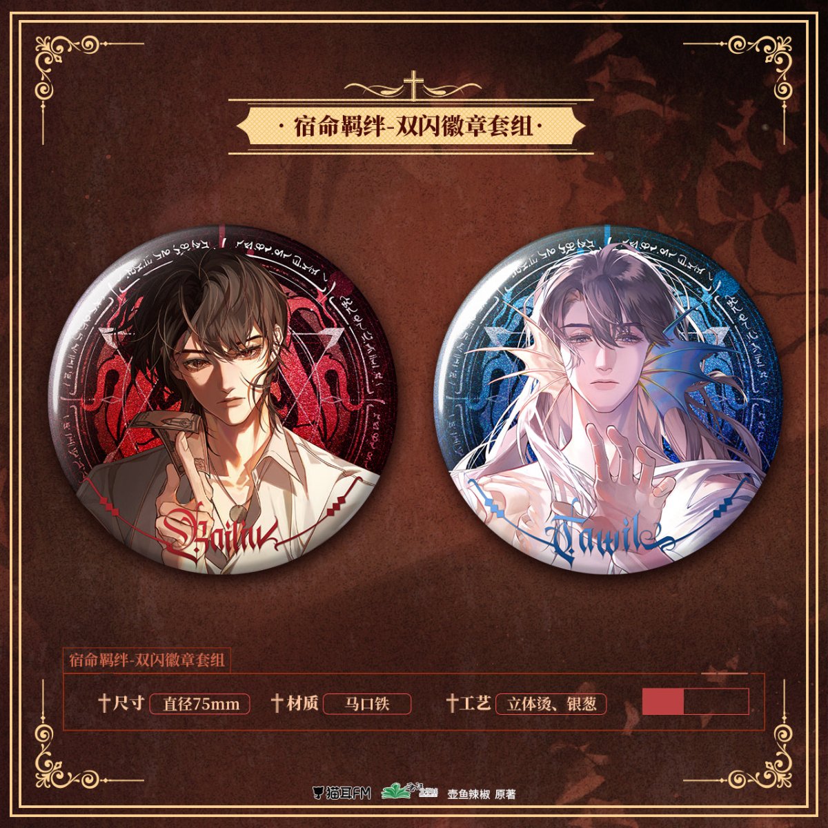 I Became a God in a Horror Game | Su Ming Ji Ban Series Set MAO ER FM- FUNIMECITY