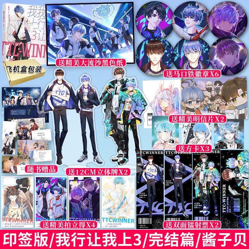 I Can Do It | Vol.1 & Vol.2 & Vol.3 (Novel)