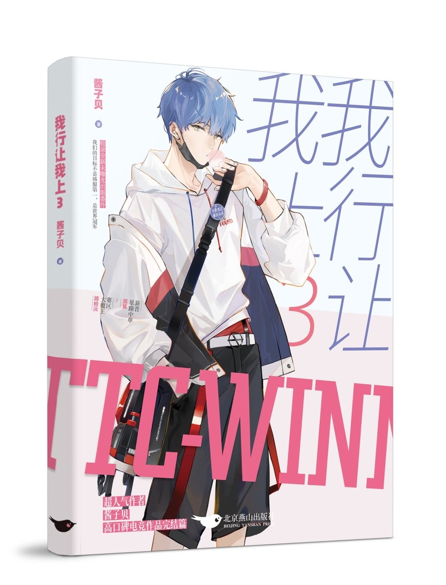 I Can Do It | Vol.1 & Vol.2 & Vol.3 (Novel)