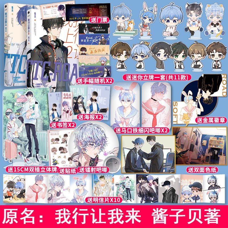 I Can Do It | Vol.1 & Vol.2 & Vol.3 (Novel)