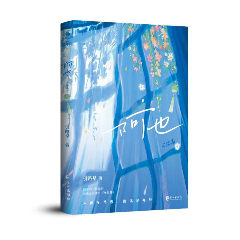 I Like Your Pheromones | Collector's Edition Vol.1 & Vol.2 (Novel)