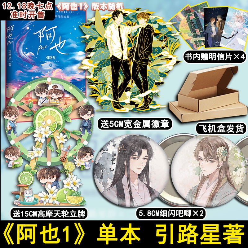 I Like Your Pheromones | Vol.1 & Vol.2 (Novel)