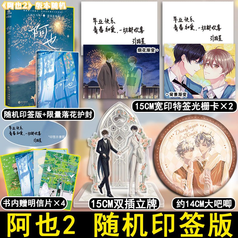 I Like Your Pheromones | Vol.1 & Vol.2 (Novel)