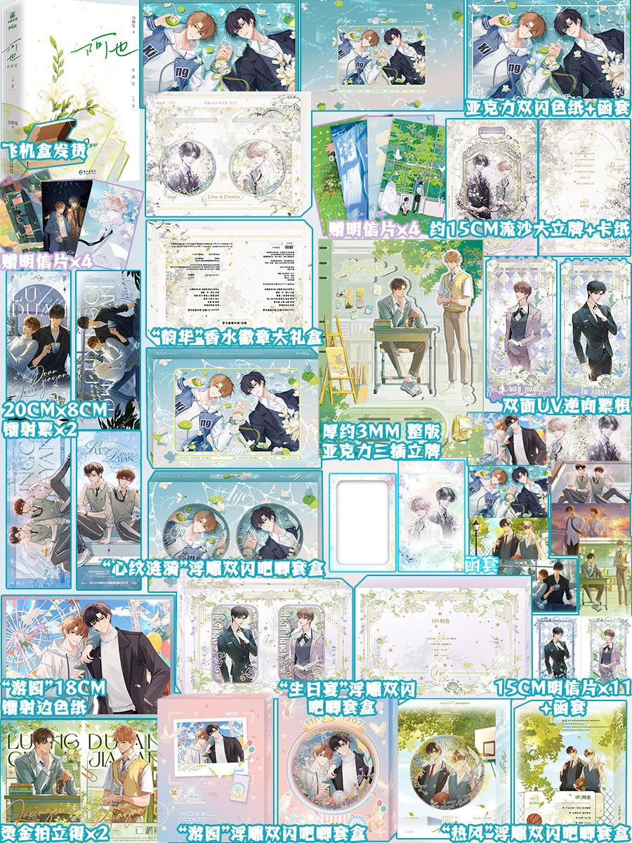 I Like Your Pheromones | Vol.1 & Vol.2 (Novel)