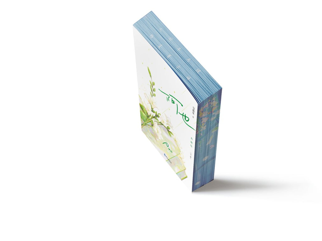 I Like Your Pheromones | Vol.1 & Vol.2 (Novel) Sheng Shi Feng Ye- FUNIMECITY