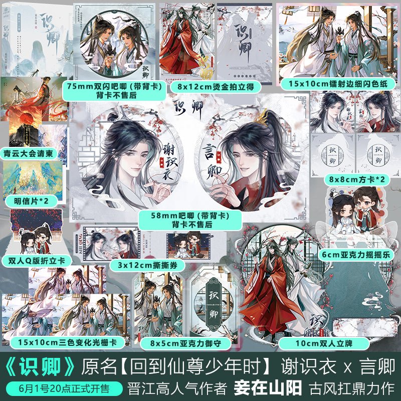 I Returned to the Immortal’s Youth | Vol.1 (Novel)
