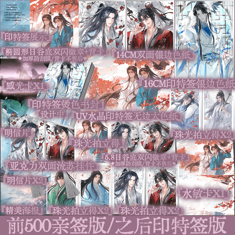 I Returned to the Immortal’s Youth | Vol.2 (Novel)
