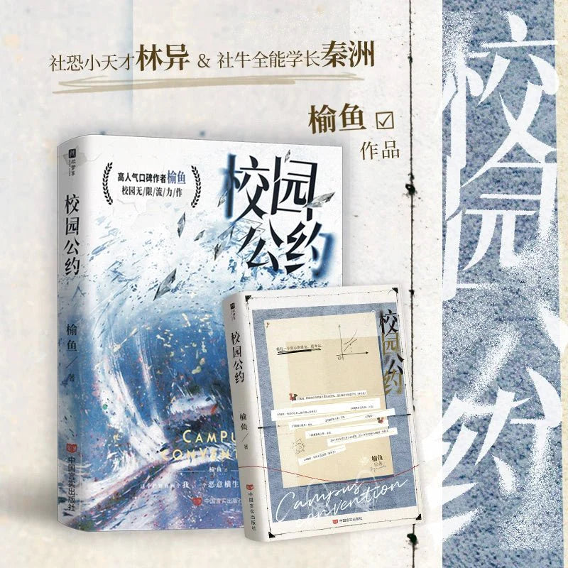 I Upended Yet Another Campus Urban Legend | Vol.1 (Novel)