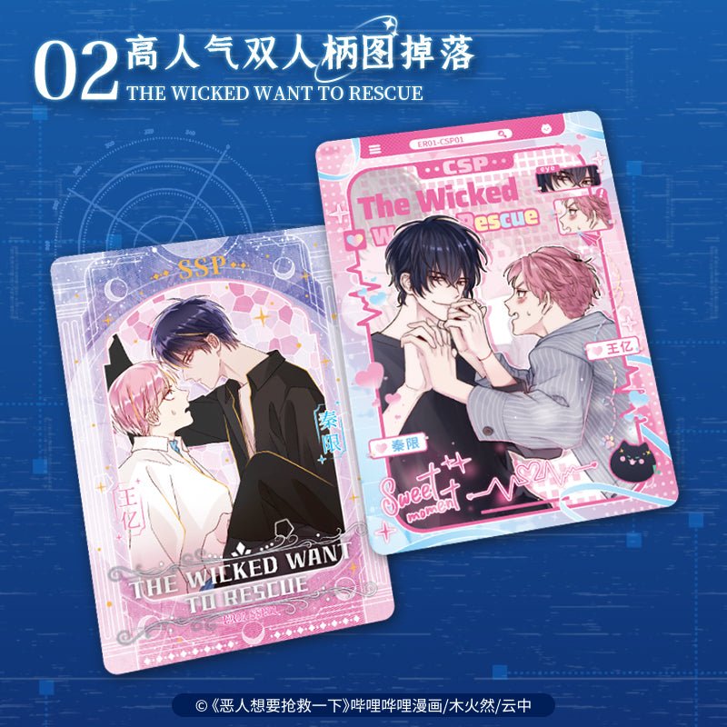 I Want to Be a Big Baddie | E Ren Fa Ze Series Art Card Blind Box