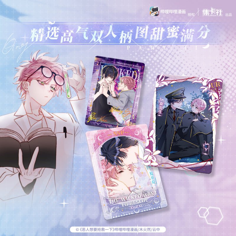 I Want to Be a Big Baddie | Fei Se Yu Meng Series Art Card Blind Box