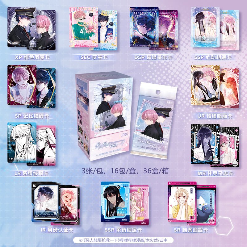 I Want to Be a Big Baddie | Fei Se Yu Meng Series Art Card Blind Box