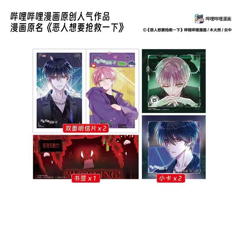 I Want to Be a Big Baddie | Vol.1 (The Comic / Manhua)